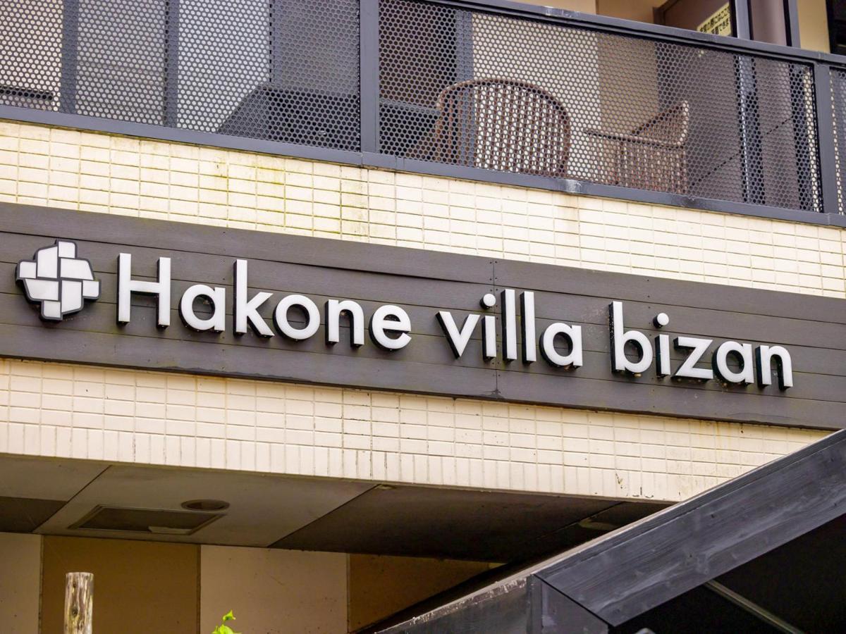 Hakone Villa Bizan מראה חיצוני תמונה